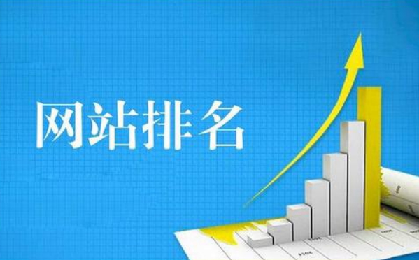為什么搜索引擎排名會(huì)掉？
