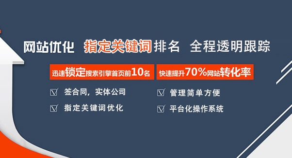網(wǎng)站關鍵詞優(yōu)化公司