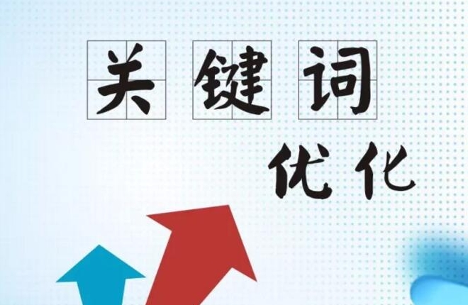 北京較好的SEO公司推薦？