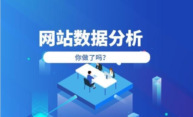 深入了解SEO統(tǒng)計(jì)：關(guān)鍵數(shù)據(jù)幫助提高網(wǎng)站可見性