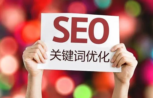 關(guān)鍵詞與SEO：優(yōu)化您的在線存在