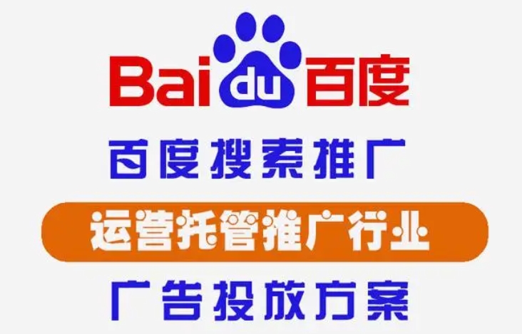 北京百度推廣開戶價格，如何選擇合適的公司