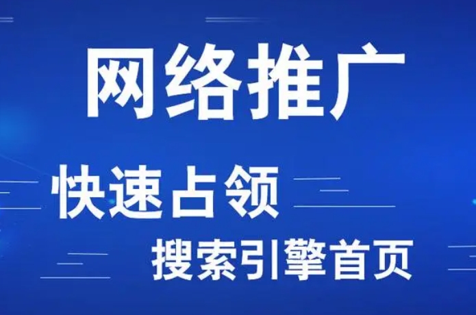 網站推廣的重要性與目的有哪些？