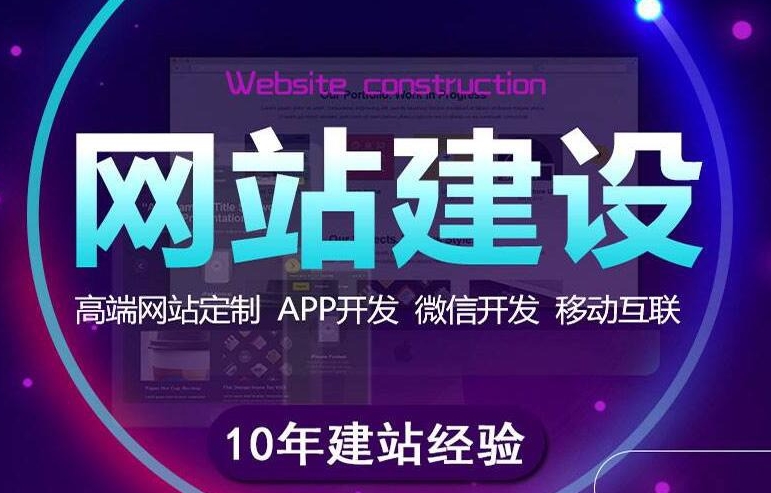 石家莊網(wǎng)站建設(shè)公司，為何推薦愛(ài)品特網(wǎng)絡(luò)？