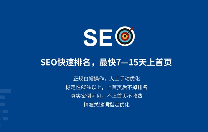 如何選擇正規(guī)SEO搜索優(yōu)化公司？