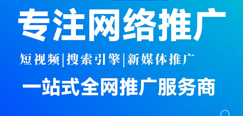 北京網(wǎng)絡(luò)營(yíng)銷公司推薦北京愛(ài)品特網(wǎng)絡(luò)