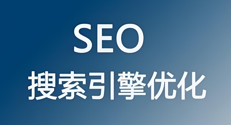 專業(yè)網(wǎng)站優(yōu)化公司北京推薦愛品特網(wǎng)絡