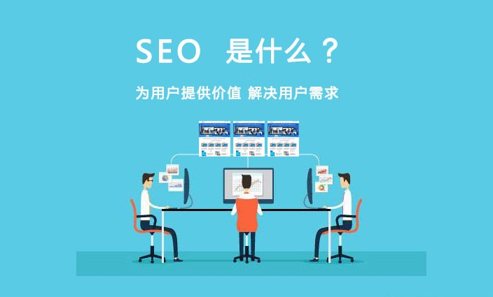如何選擇合適的北京SEO外包服務(wù)？