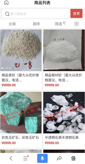 問題示例商品價(jià)格與實(shí)際情況不符