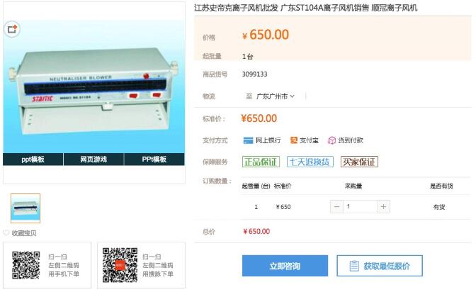 頁(yè)面內(nèi)容完整，聯(lián)系方式規(guī)范化