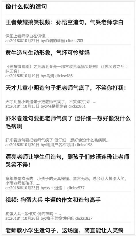 頁面內(nèi)容與標題不符