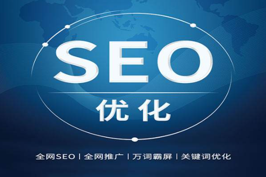 北京SEO外包公司需要多少錢(qián)
